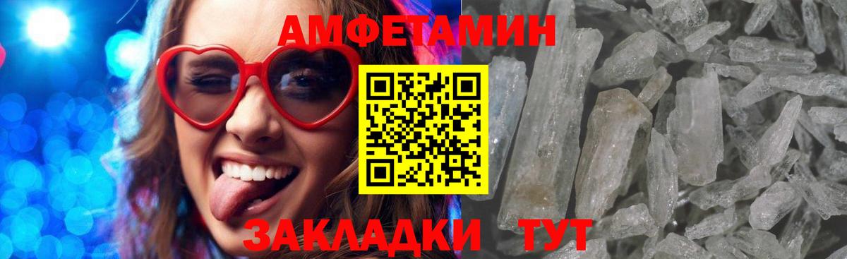 АМФ Розовый Таганрог