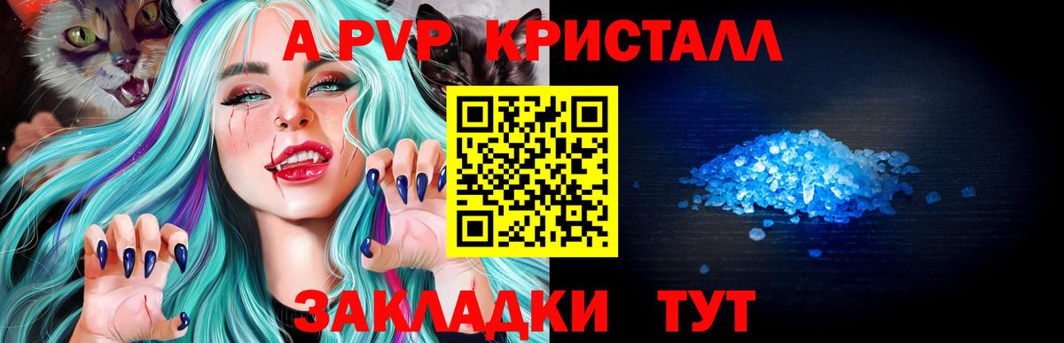 Alpha-PVP СК КРИС  А ПВП мука  Таганрог  Вход с VPN 