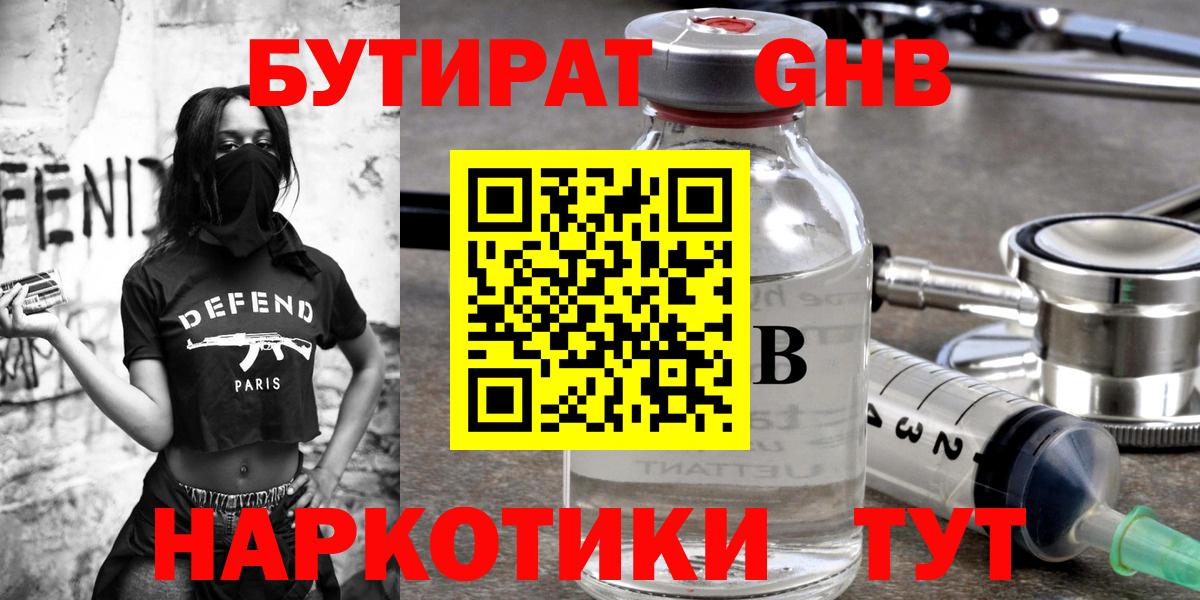 Бутират оксана Таганрог