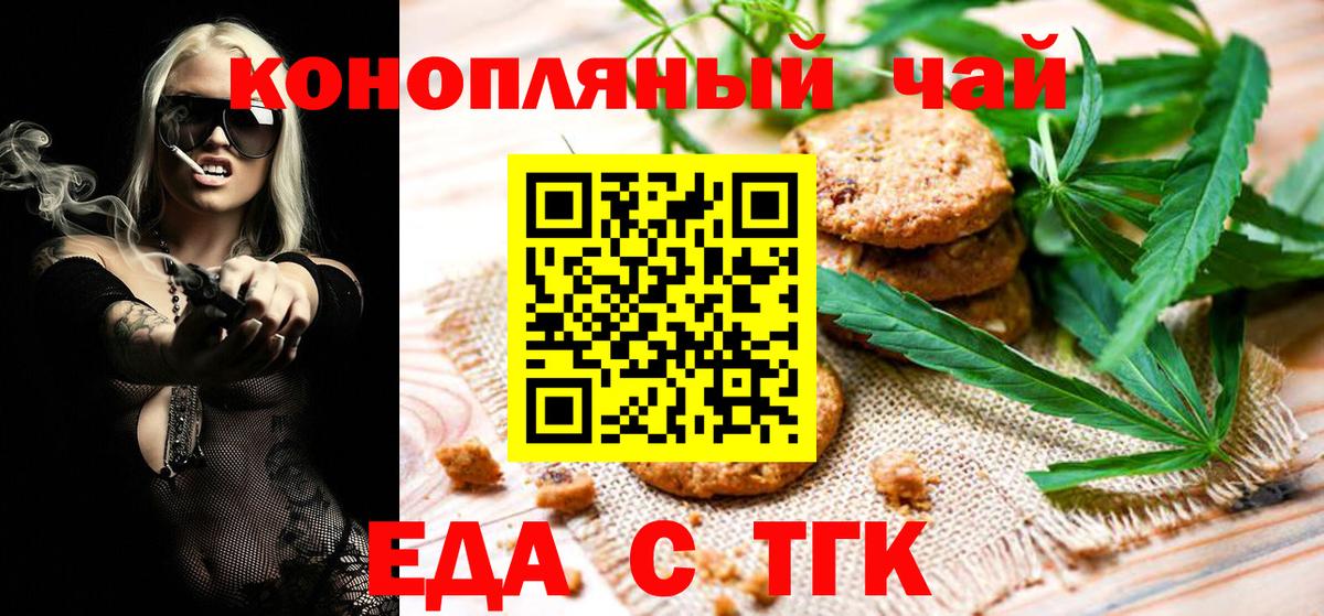 Canna-Cookies марихуана  Таганрог 