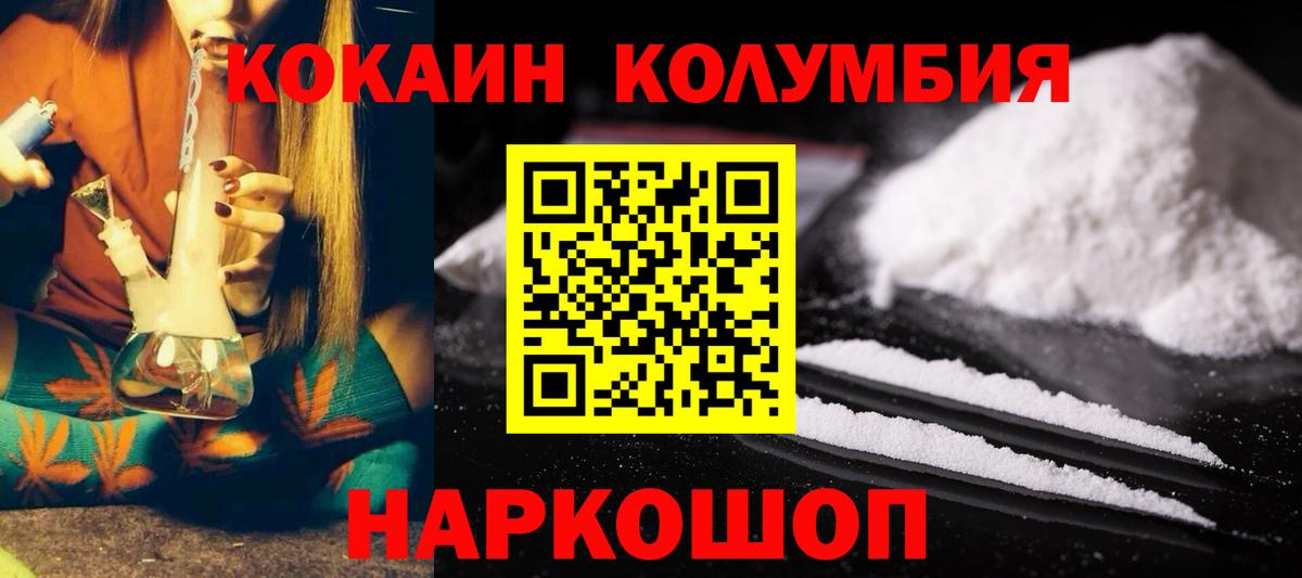 Cocaine 98%  COCAIN Перу  Вход с VPN  даркнет сайт  Таганрог 