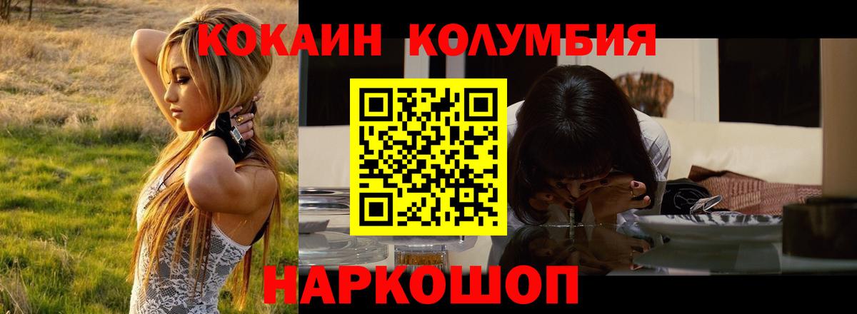 КОКАИН FishScale Таганрог