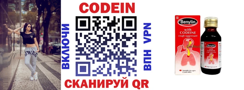 Codein Purple Drank  продажа наркотиков  Таганрог 