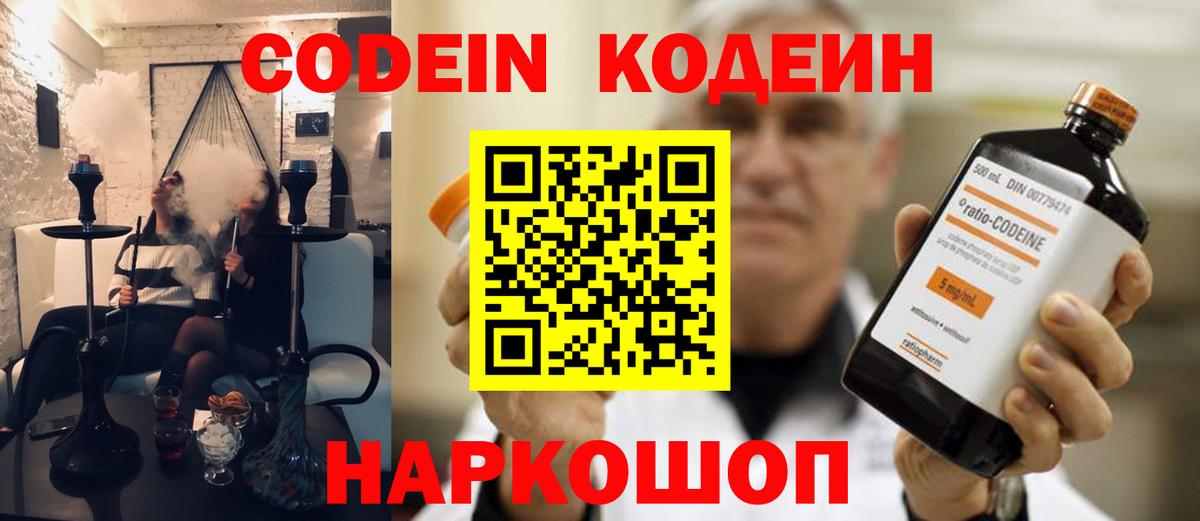Codein Purple Drank  Codein Purple Drank  Таганрог 