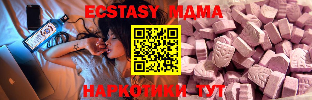 Экстази 99%  Ecstasy 250 мг  Таганрог 