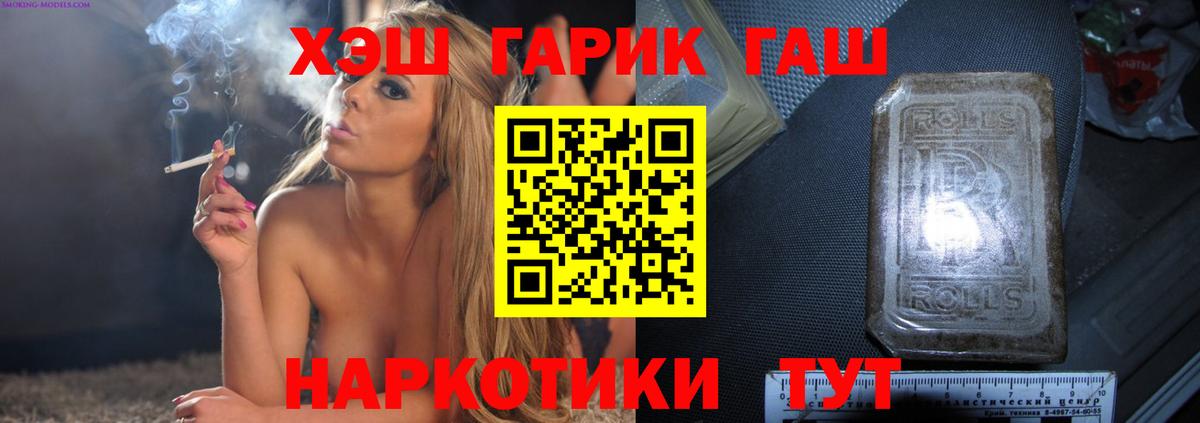 Гашиш Изолятор  ГАШИШ  продажа наркотиков  Таганрог  Вход с VPN  Гашиш 40% ТГК 
