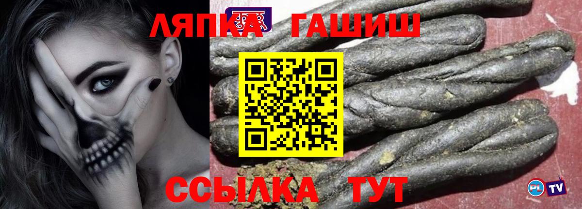 купить   Таганрог  ГАШИШ гарик 