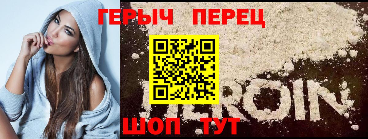 ГЕРОИН афганец Таганрог