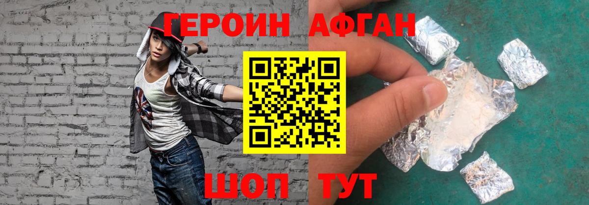 ГЕРОИН белый  Вход с VPN  Героин  Таганрог 