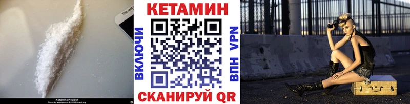 даркнет как зайти  Таганрог  КЕТАМИН VHQ 