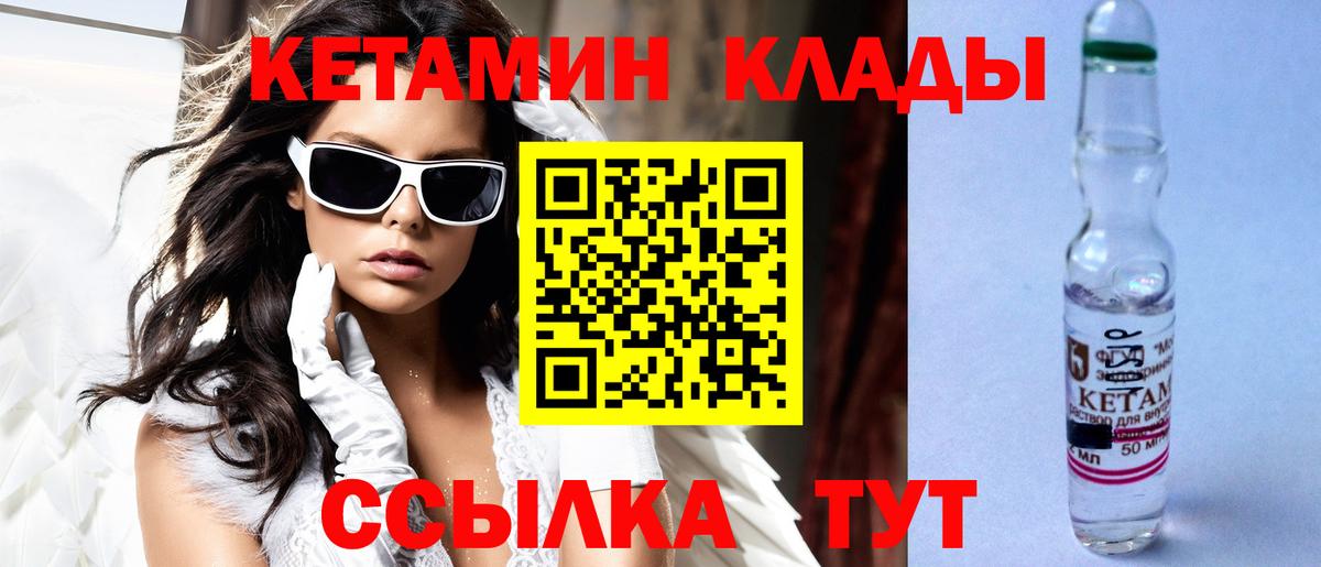 Кетамин ketamine  Таганрог 