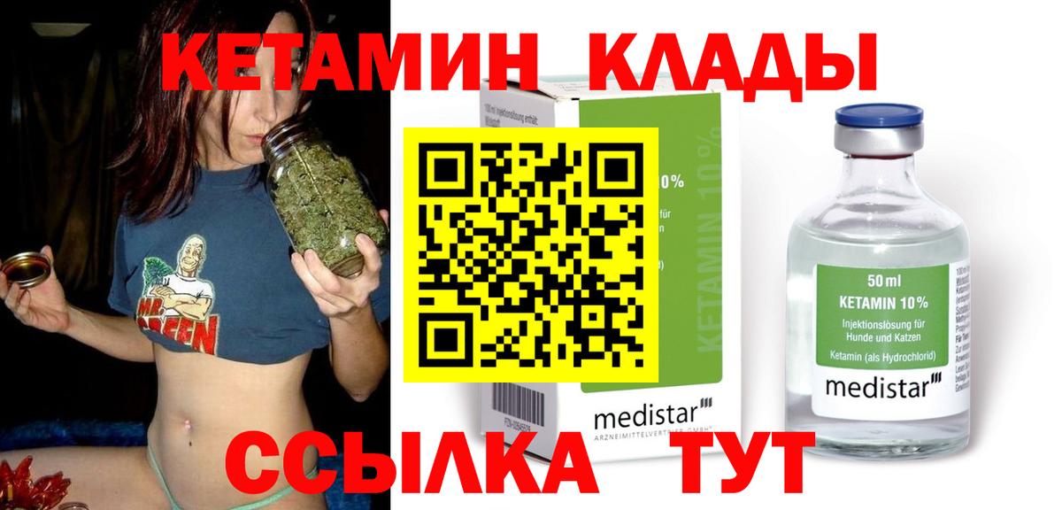 КЕТАМИН VHQ Таганрог