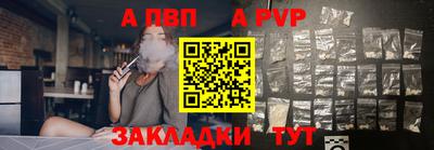 apvp Абакан