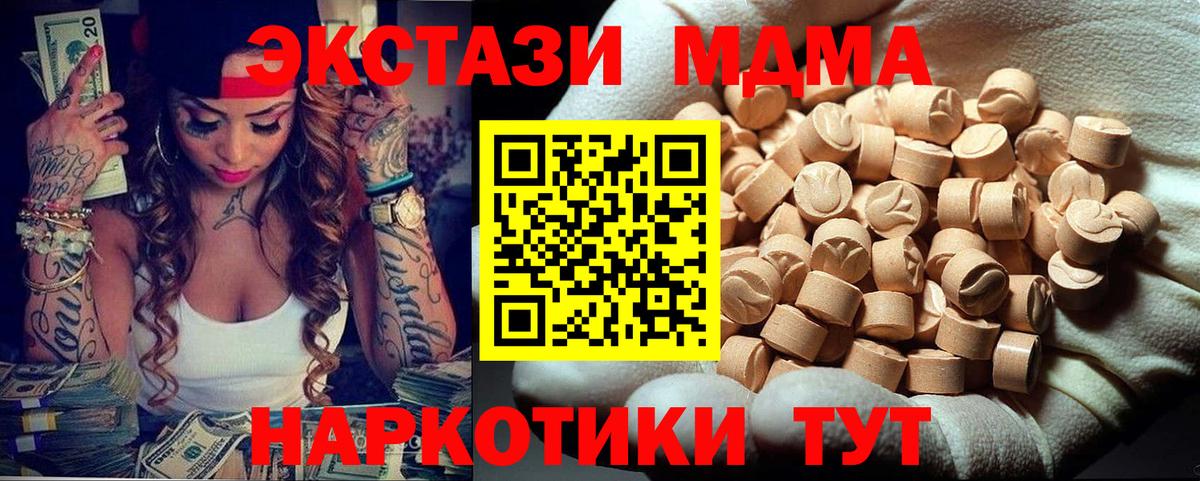 MDMA молли Таганрог