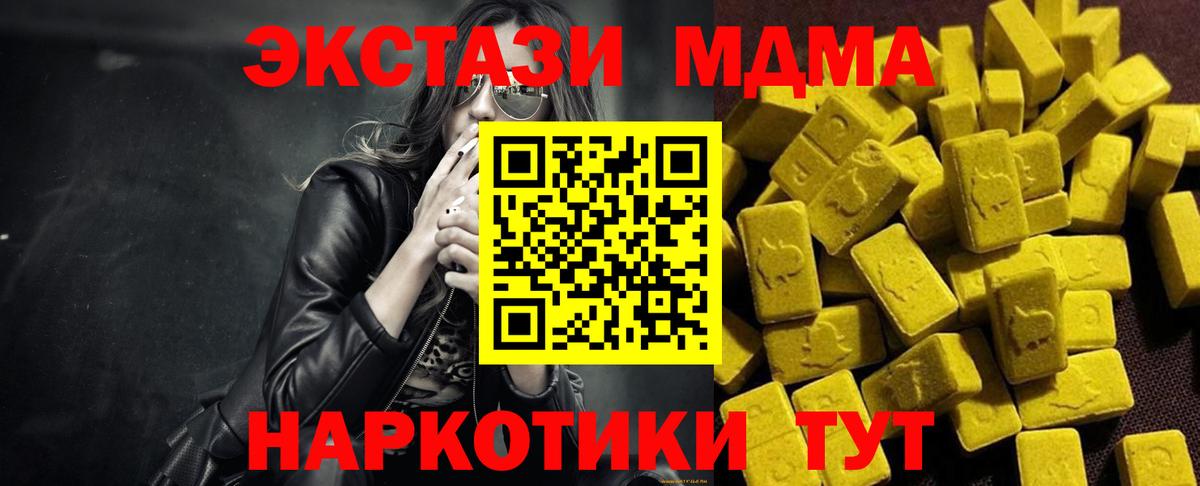 MDMA crystal  МДМА кристаллы  Вход с VPN  Таганрог 