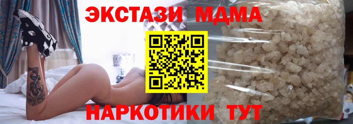 MDMA молли  МДМА молли  Таганрог 