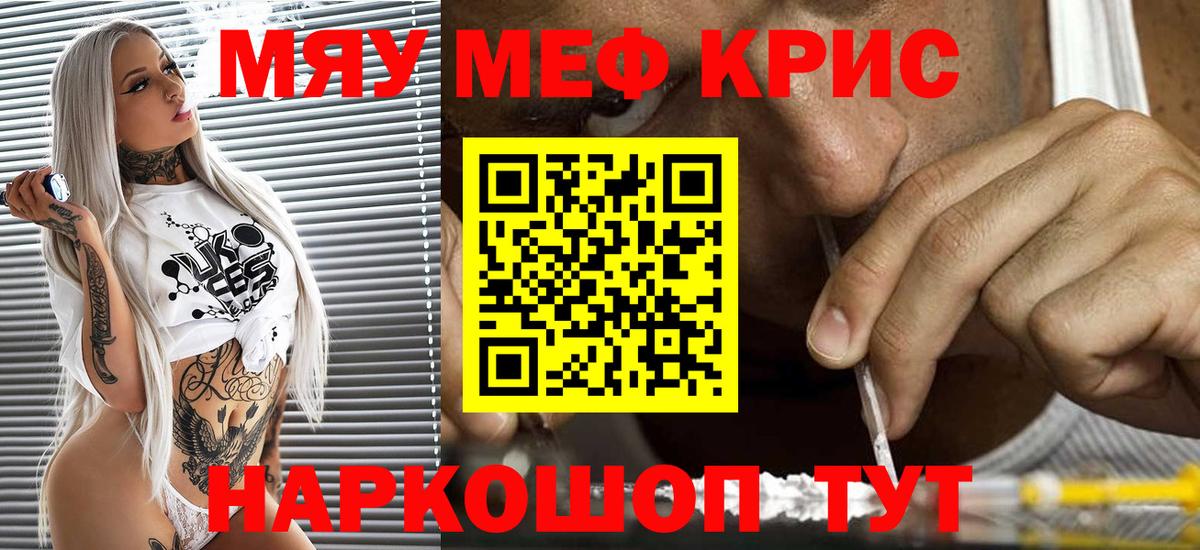 Мефедрон 4 MMC  Меф  Таганрог  Вход с VPN 