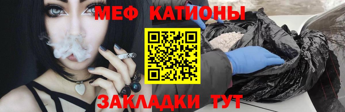 Меф  Таганрог  МЯУ-МЯУ VHQ 