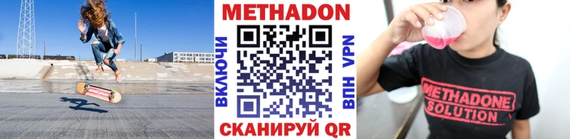 МЕТАДОН methadone  Таганрог 