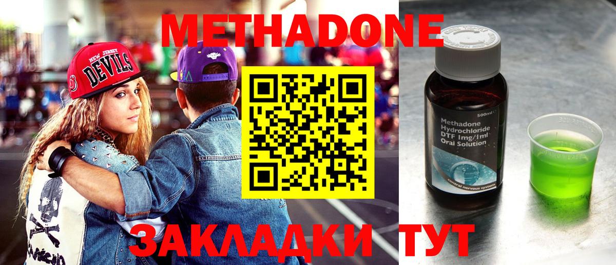 Метадон белоснежный  Таганрог  МЕТАДОН methadone 