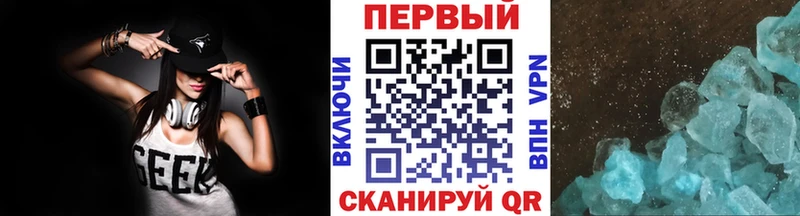 Метамфетамин Methamphetamine  МЕГА онион  Таганрог 
