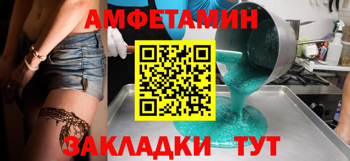 Таганрог  МЕТАМФЕТАМИН мет  Вход с VPN 