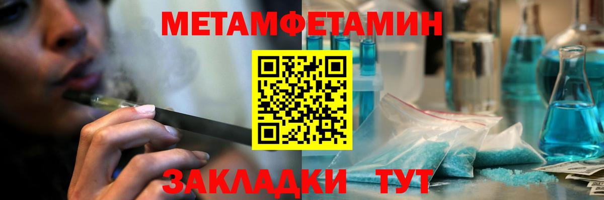 Первитин кристалл  Метамфетамин  Таганрог 