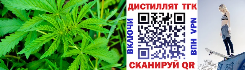 Дистиллят ТГК THC oil  купить   Таганрог 