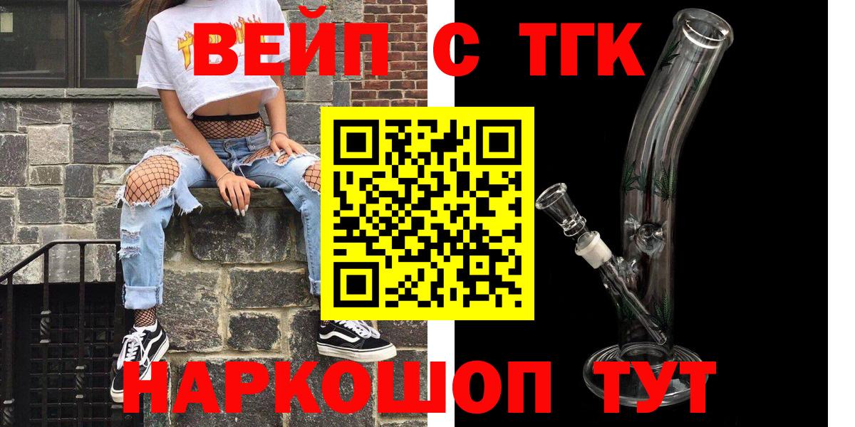 ТГК гашишное масло Таганрог