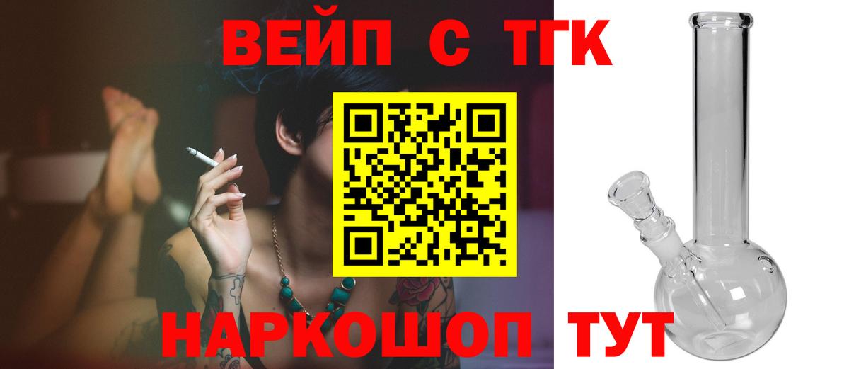 ТГК жижа  Вход с VPN  Дистиллят ТГК концентрат  Таганрог 
