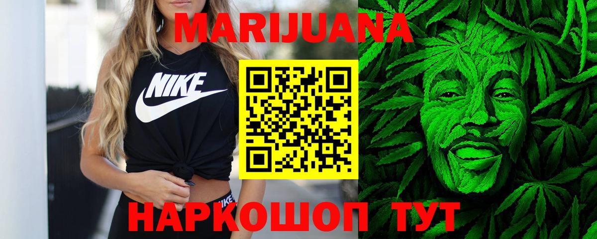 Бошки Шишки тримм  Вход с VPN  Таганрог  Канабис гибрид 
