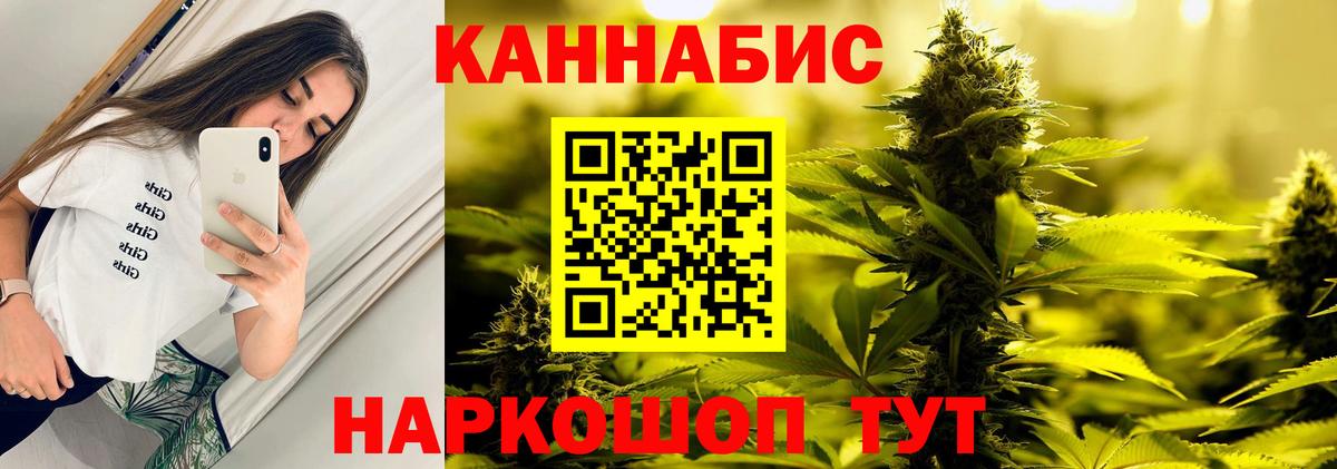 Канабис LSD WEED Таганрог